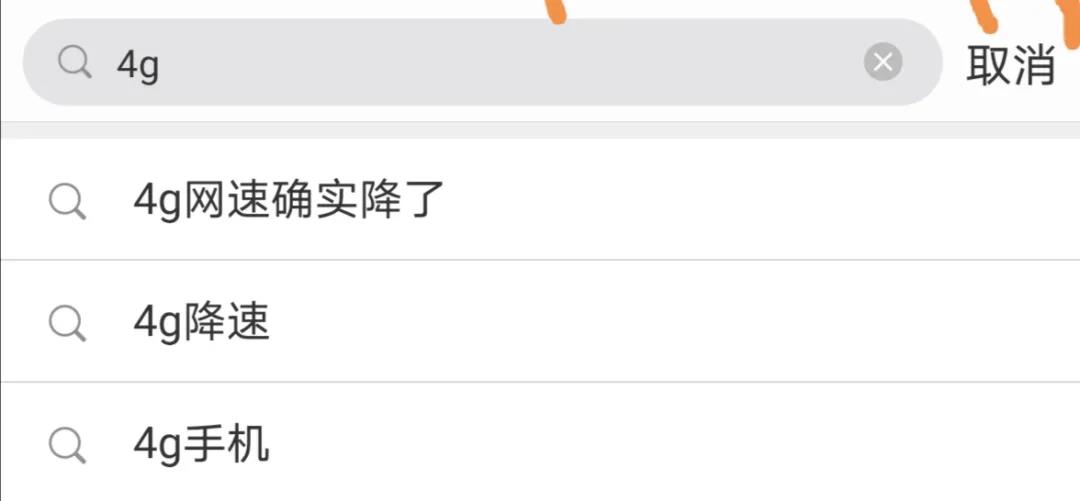 自从有了5g以后4g网越来越卡,5g网出来后4g现在怎么这么卡