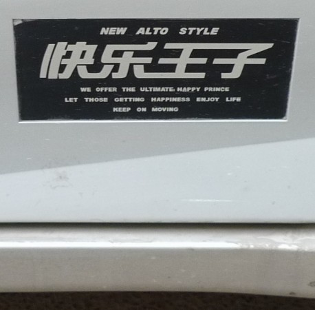 哪一年奥拓最好,那些年的经典车型