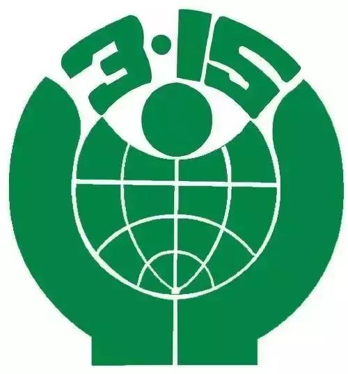 3.15打假日维持多久,3.15打假日科普