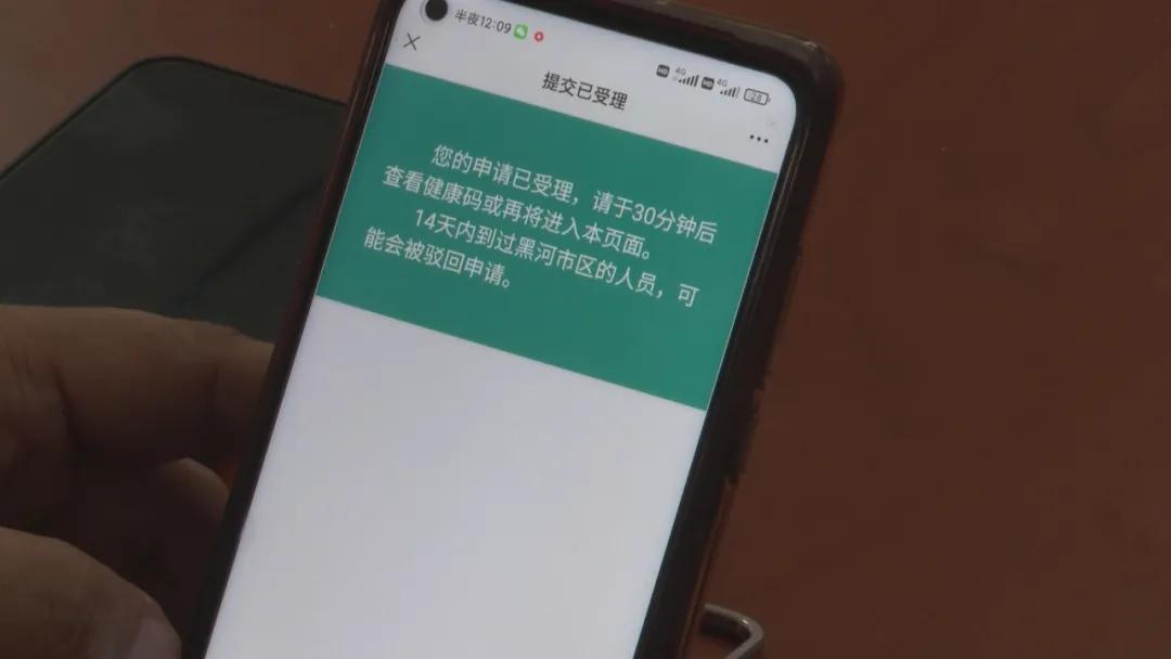 黄码如何变绿码贵州,黑龙江省黄码变绿码最简单的方法