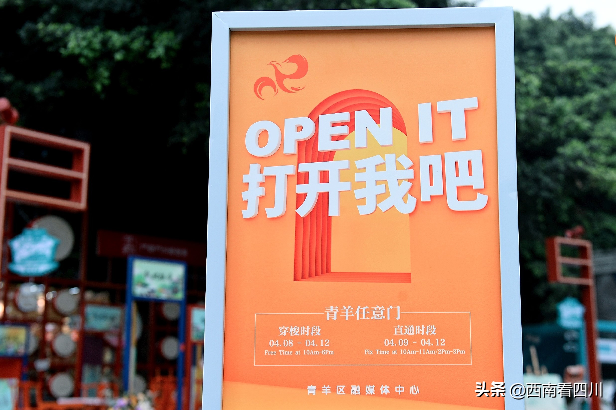 街头惊现任意门,成都街头惊现另类路人