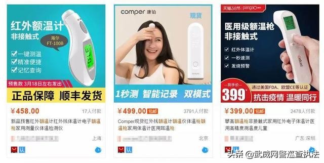 网警提示账户被骗,网警提醒十大骗局