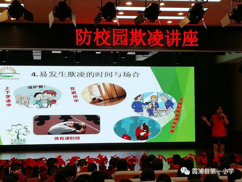 防范校园欺凌护航健康成长,预防校园欺凌增强自我保护意识