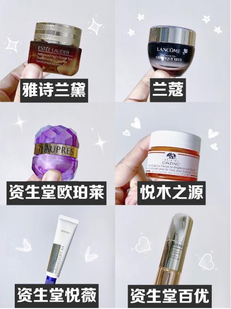 眼霜推荐去细纹干纹黑眼圈明星,干纹细纹黑眼圈用什么眼霜