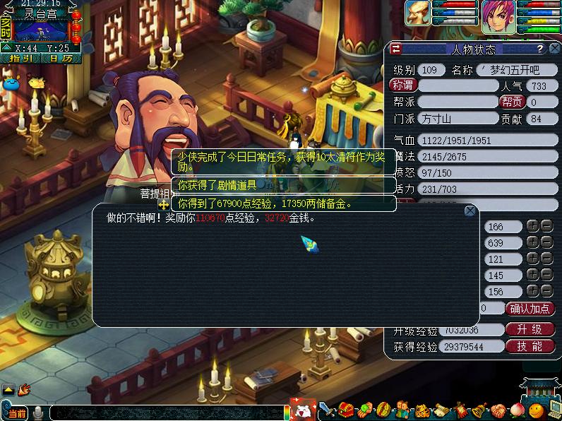 梦幻西游2022.4.12号装备套装调整,梦幻西游2024年新春装备攻略