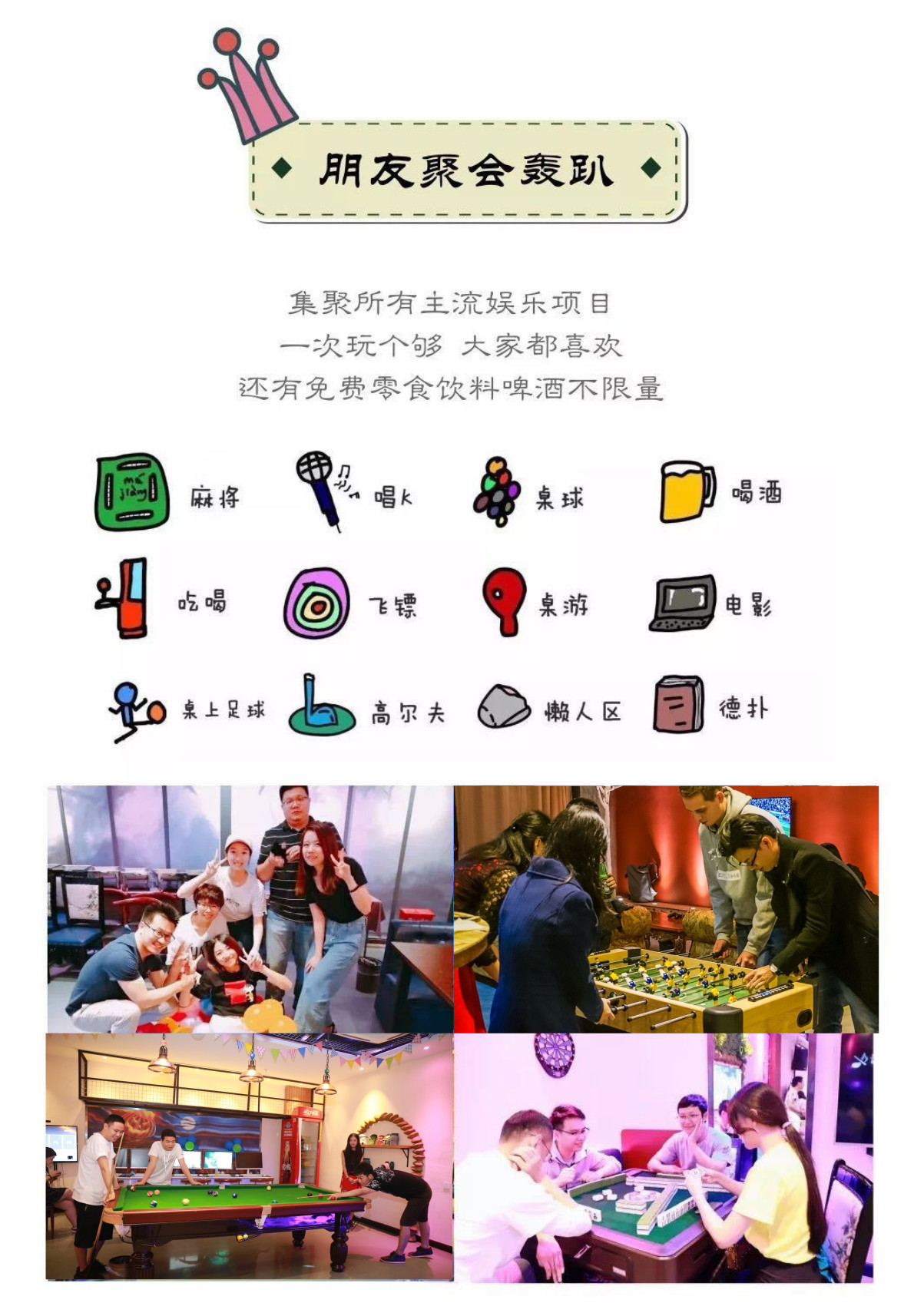 网红打卡广州深圳吃喝玩乐场所,生日求婚聚会团建年会轰趴都可以