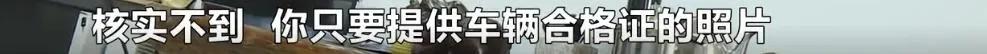 26.3万全款买凯迪拉克，却发现有19万*款贷**！生日当天被催债，经销商：不知情，公司已解散
