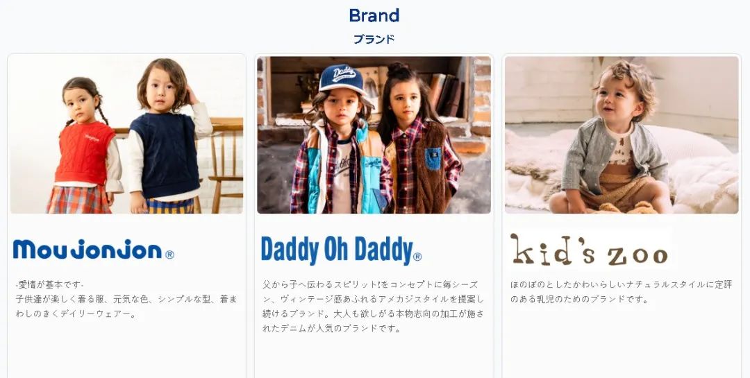 日本童装品牌汇总,日系童装都有哪些品牌