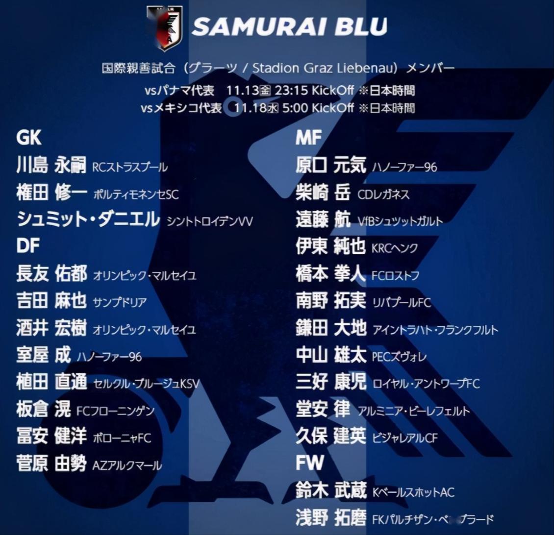 足球小将梦想照进现实,日本足球小将梦想照进现实