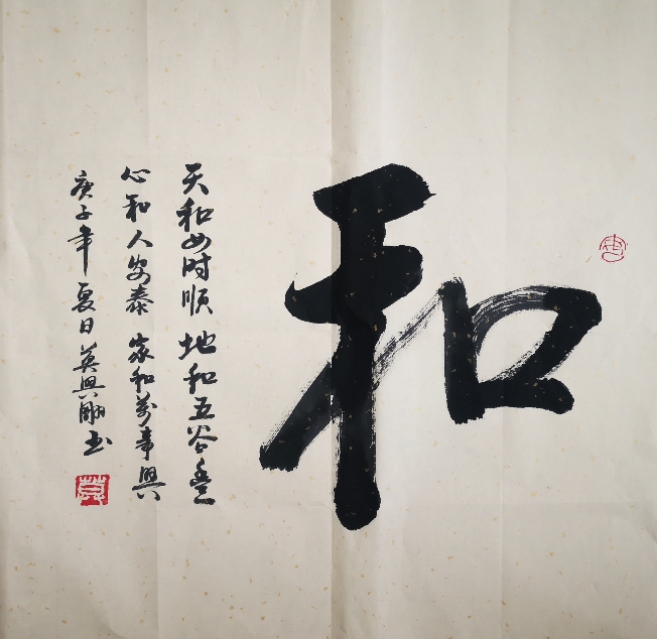 书法艺术的个性、审美及其他