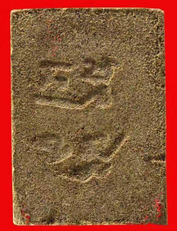 泰国佛教神僧,泰国近代五大圣僧