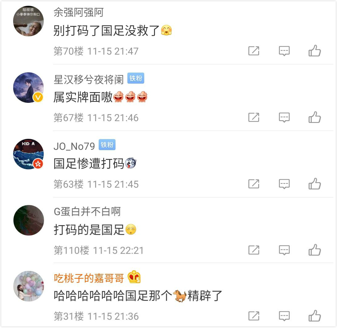 国足被官方打马赛克？FPX被体坛拿来当封面，小凤凰全队上报纸