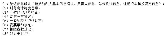 新公司税务登记网上操作流程详细,个体工商户营业执照税务登记流程