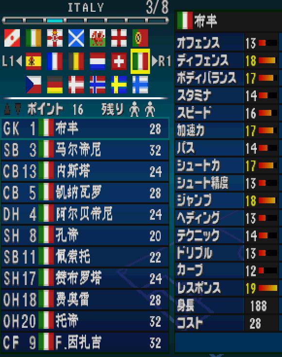 实况足球2000bug守门员,实况足球精选守门员