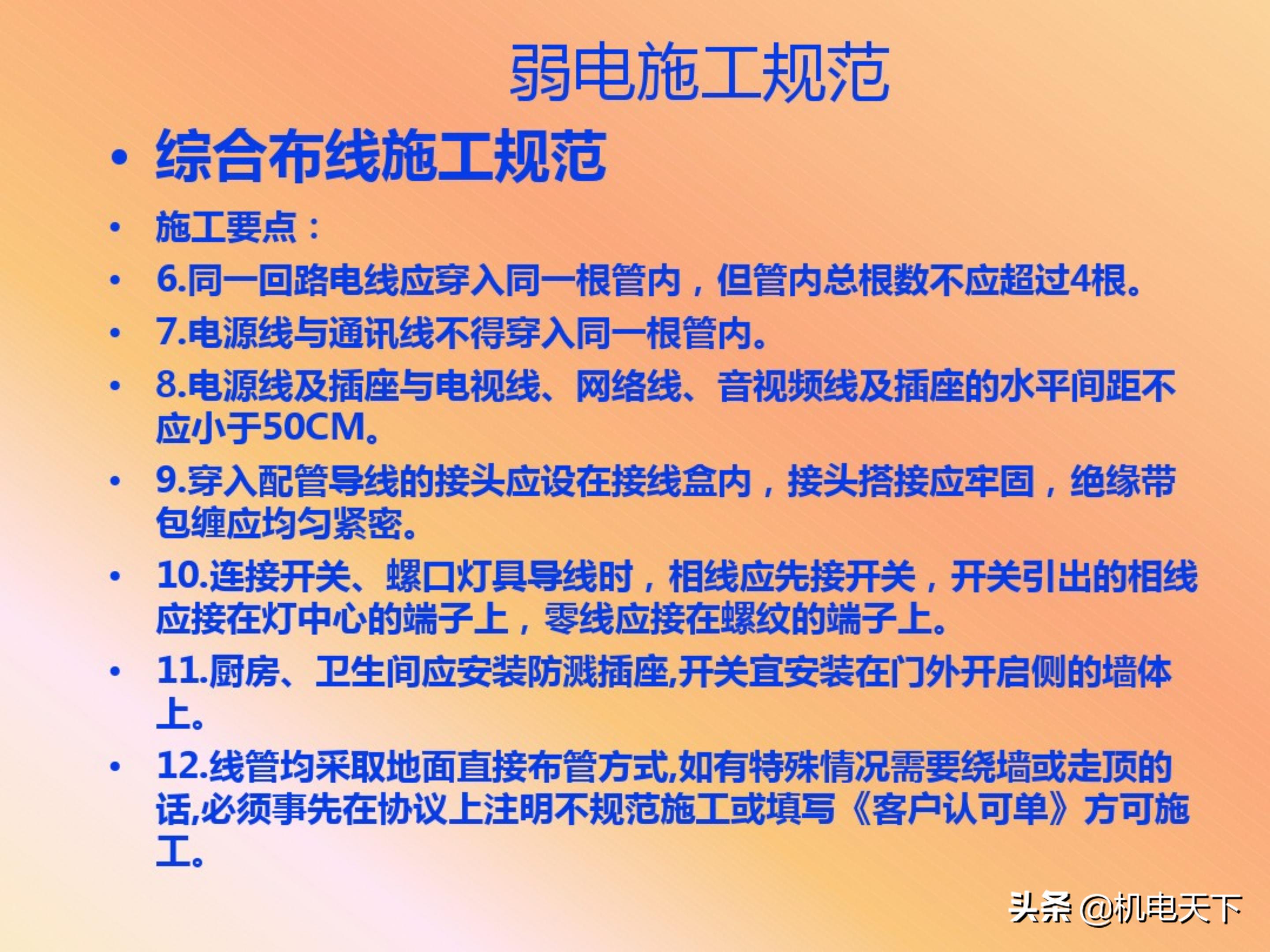 弱电机房工程设计,弱电系统精品资料