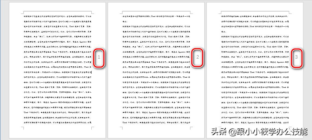 一招教你设置word页码,word文档横向侧边插入页码