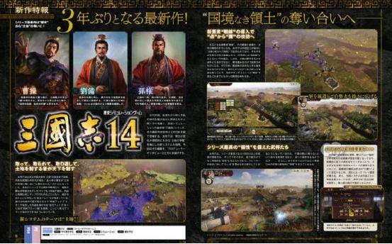 三国志14可以结婚生子吗,三国志14怎么娶妻生子