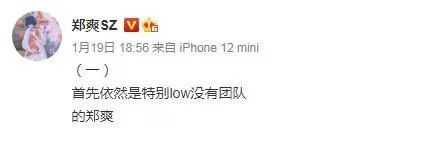 郑爽写了（一），我来补充（二）