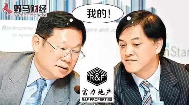 房地产联姻,地产豪门联姻