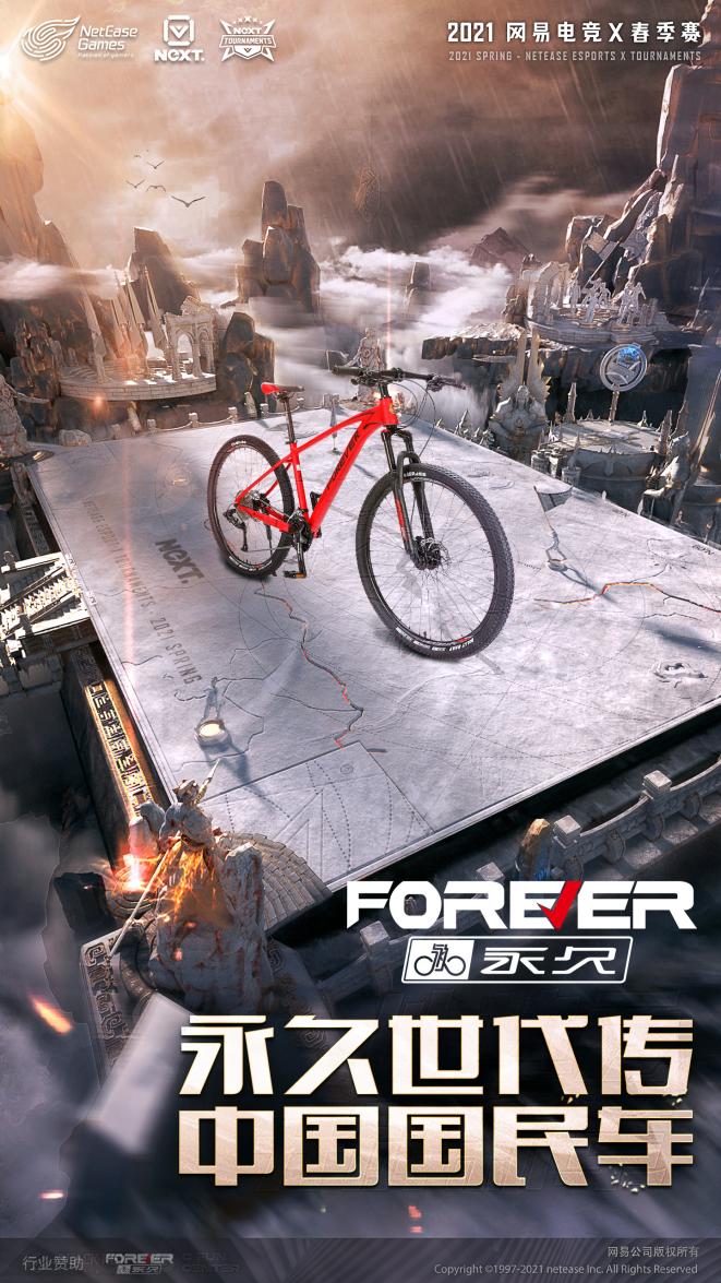 网易电竞next宣传海报,网易电竞next2024夏季赛