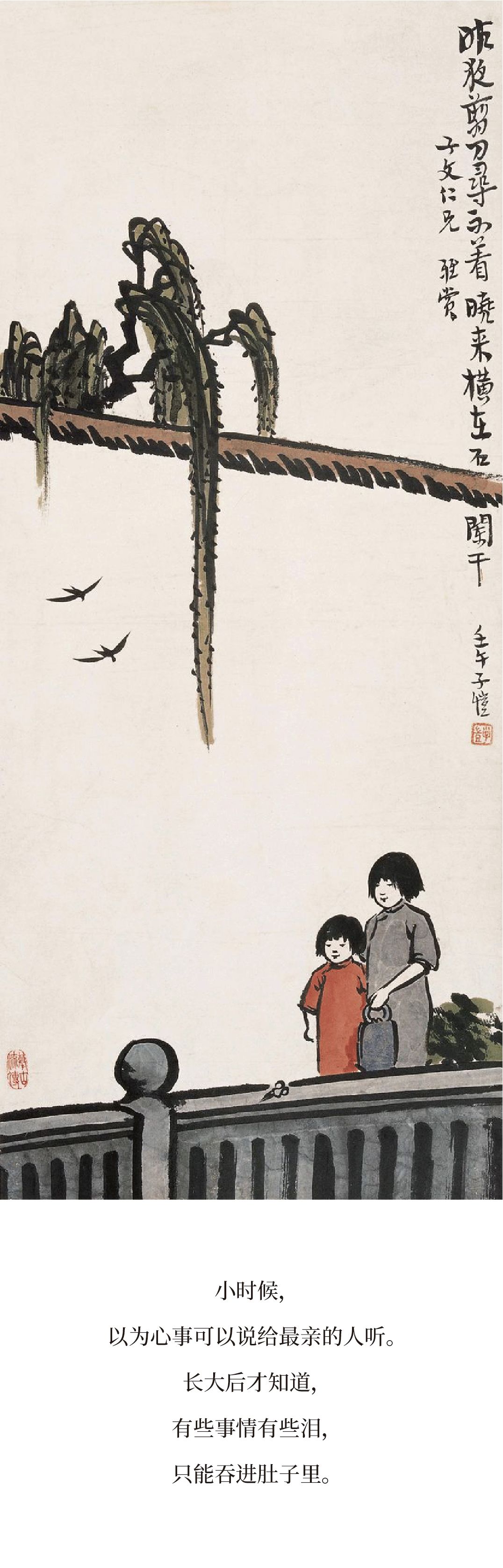 丰子恺小时候漫画,丰子恺小时候