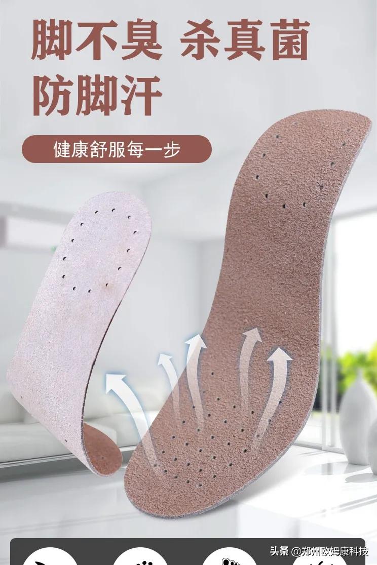 什么鞋垫防脚臭最好使,哪款鞋垫防脚臭最好