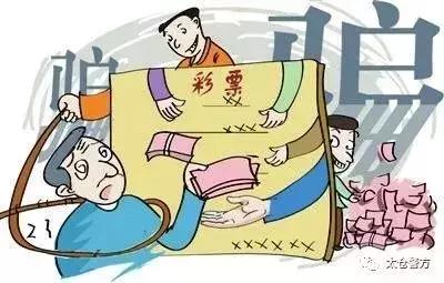 网上彩票app是不是一个骗局,福利彩票app靠谱吗