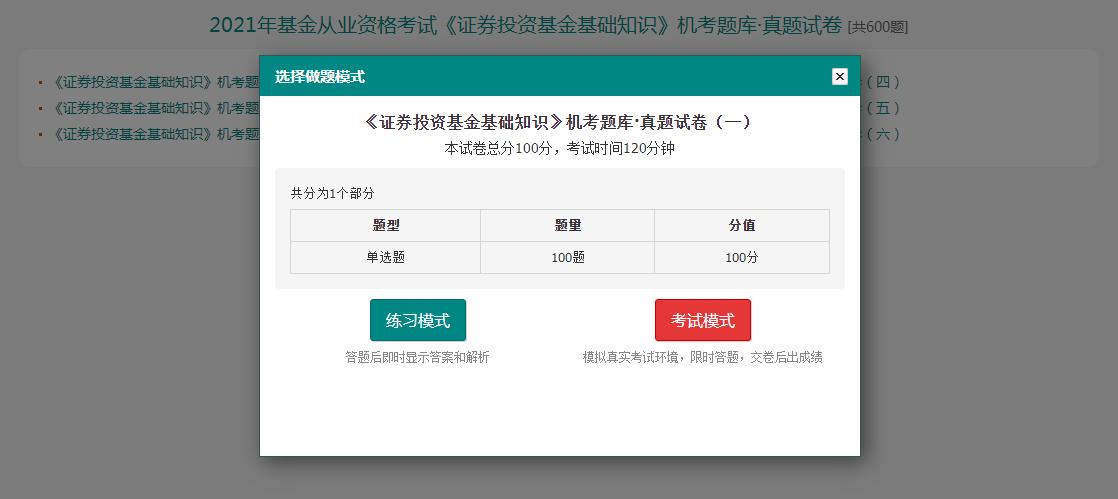 2022证券基金从业资格考试,基金从业资格证券投资基础知识题