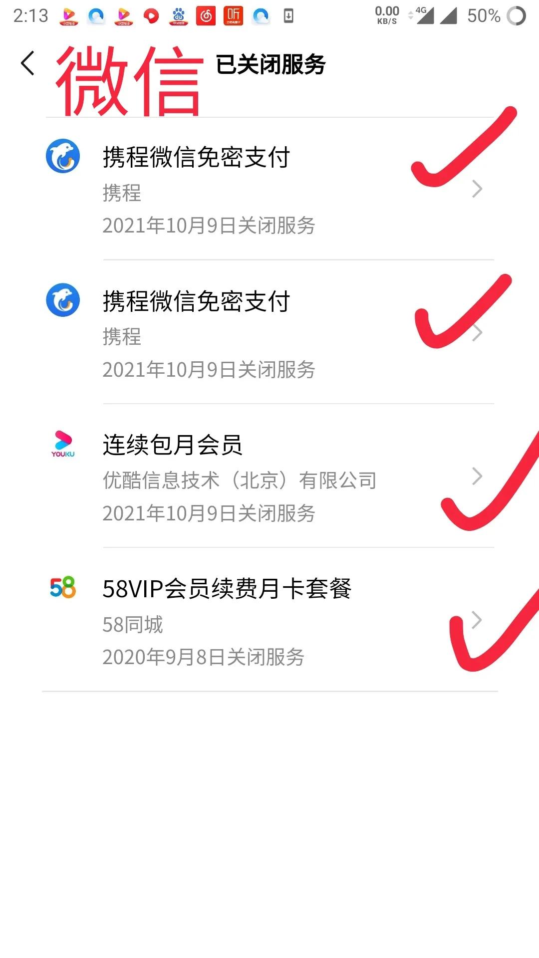 微信支付扣费服务关闭有什么影响,微信支付怎么关闭自动扣费