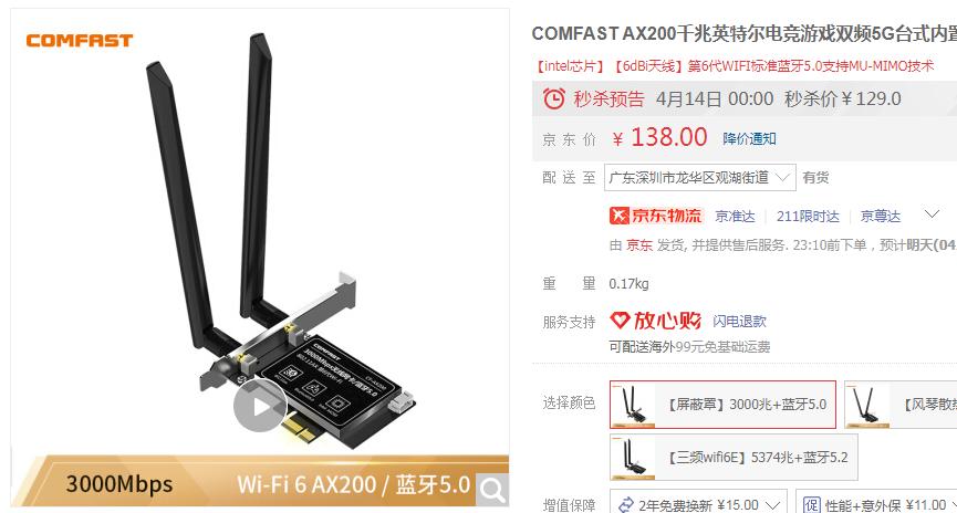 网卡该怎么选,如何选合适的网卡