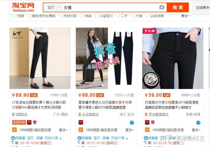 淘宝运营自学全套教程,淘宝网店怎么运营起来