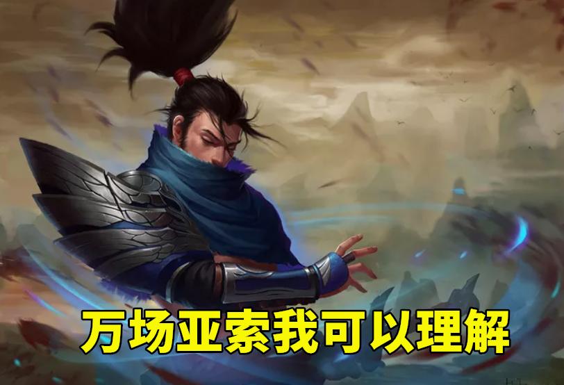 lol一个英雄玩一万场什么心态,lol一个英雄玩好几千场