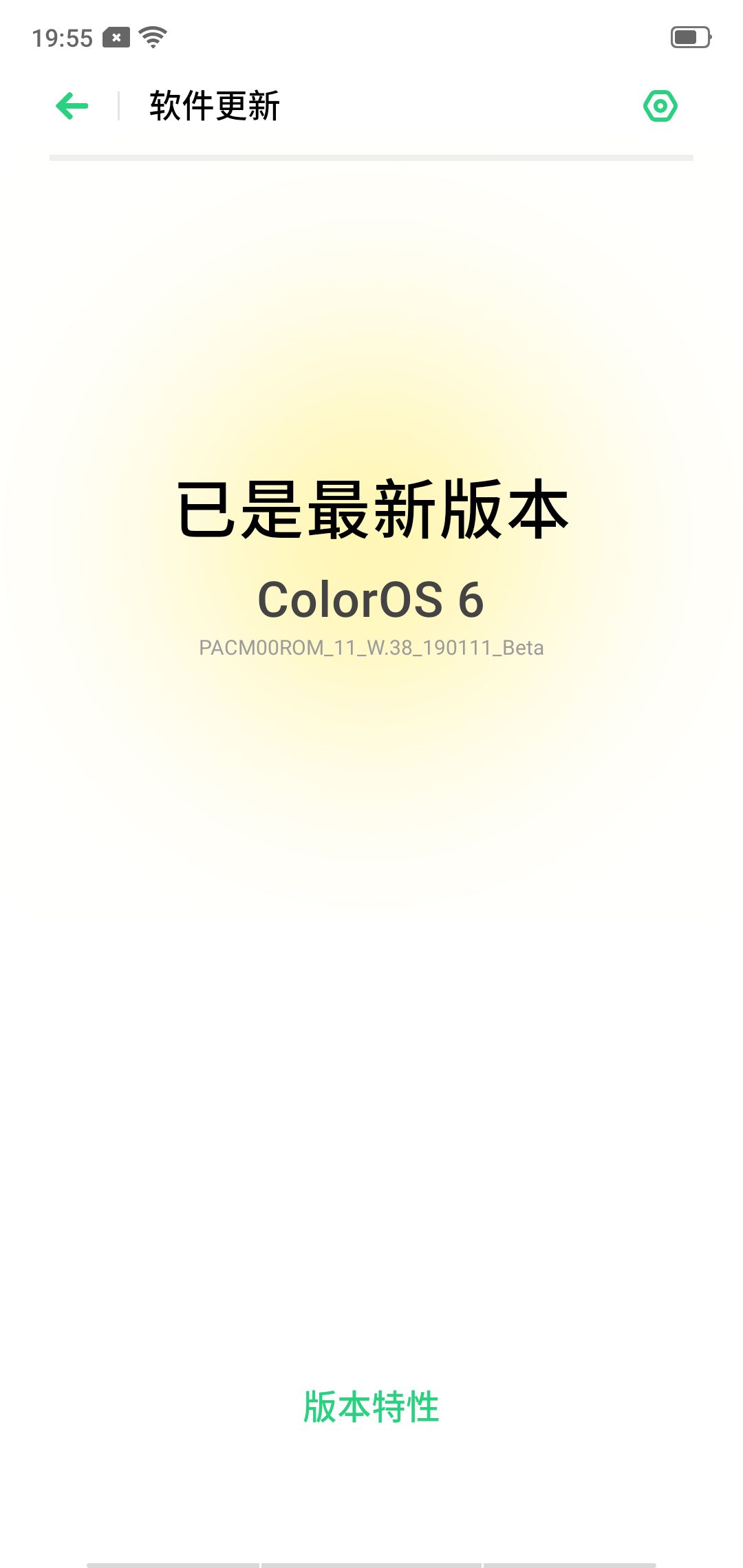 「ColorOS公测ForR15普通版」20190111公测：ColorOS6版本发布