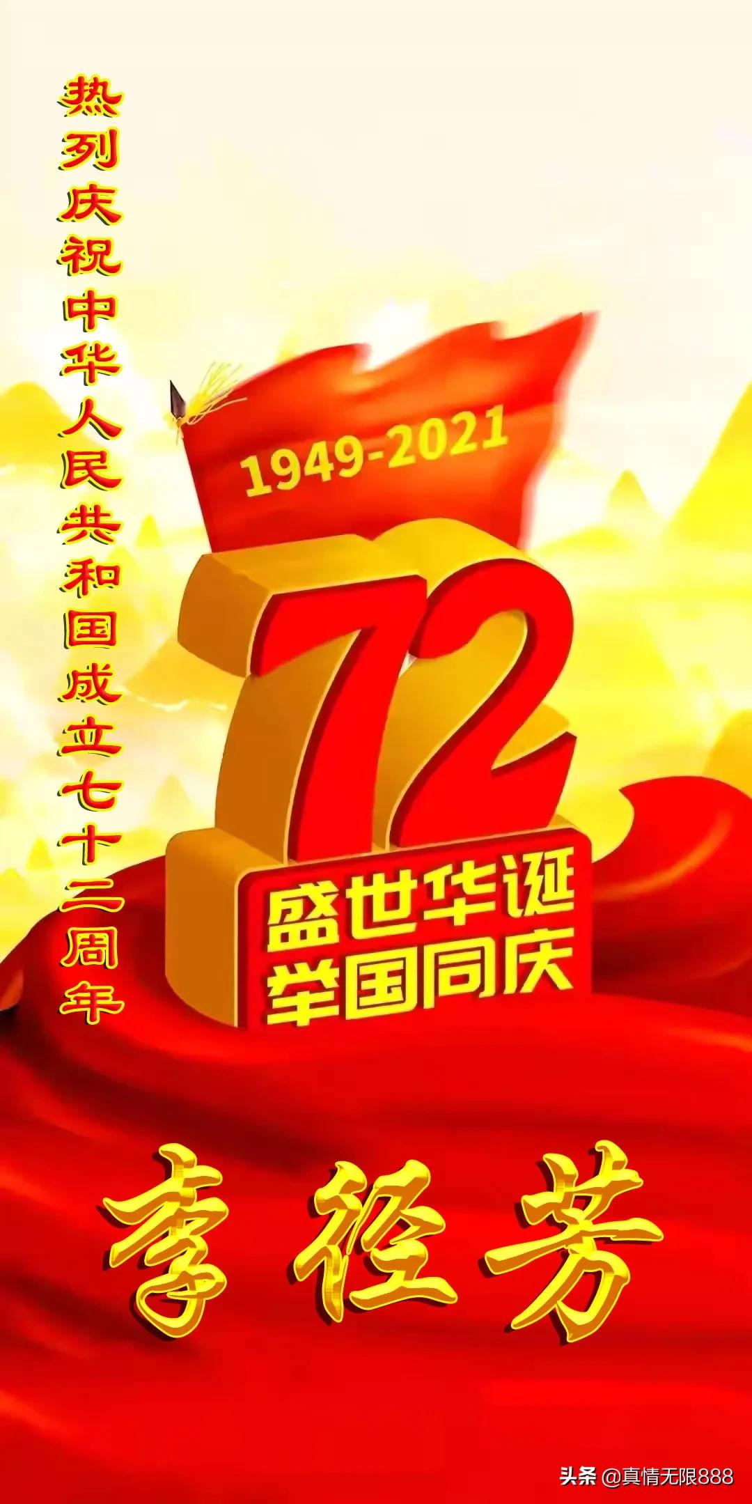 庆祝中华人民共和国手机壁纸,新中国成立70周年手机壁纸