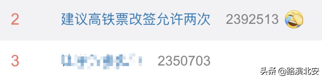 高铁票改签两次,高铁票改签高价改低价会退差价吗