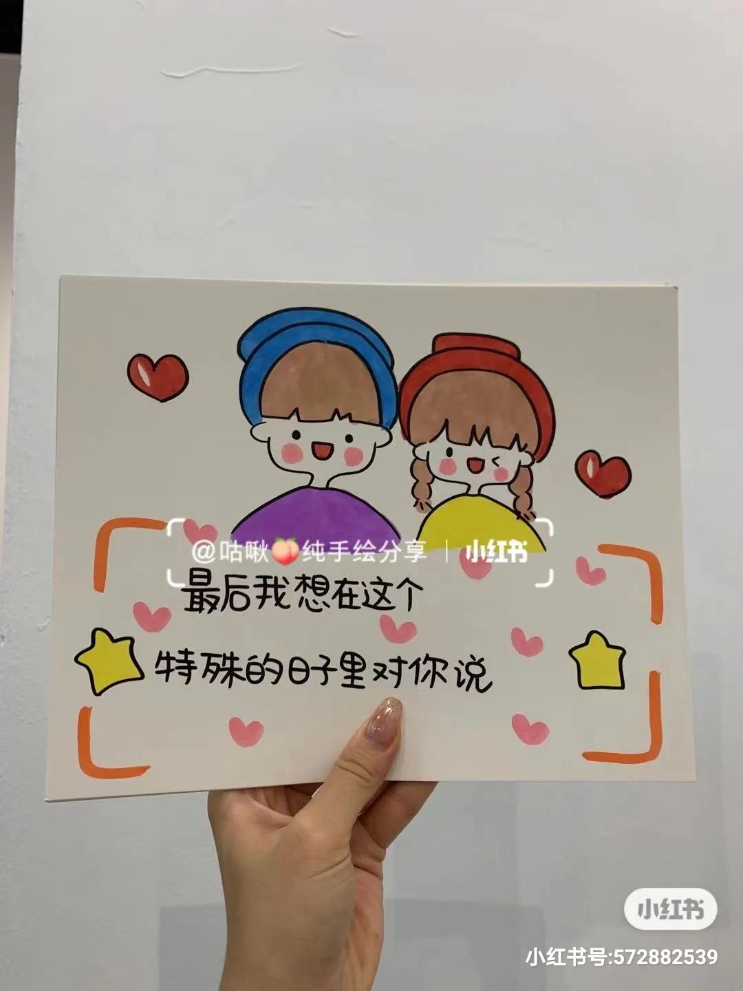 手绘生日卡片送男朋友,感动哭男朋友的生日礼物手绘