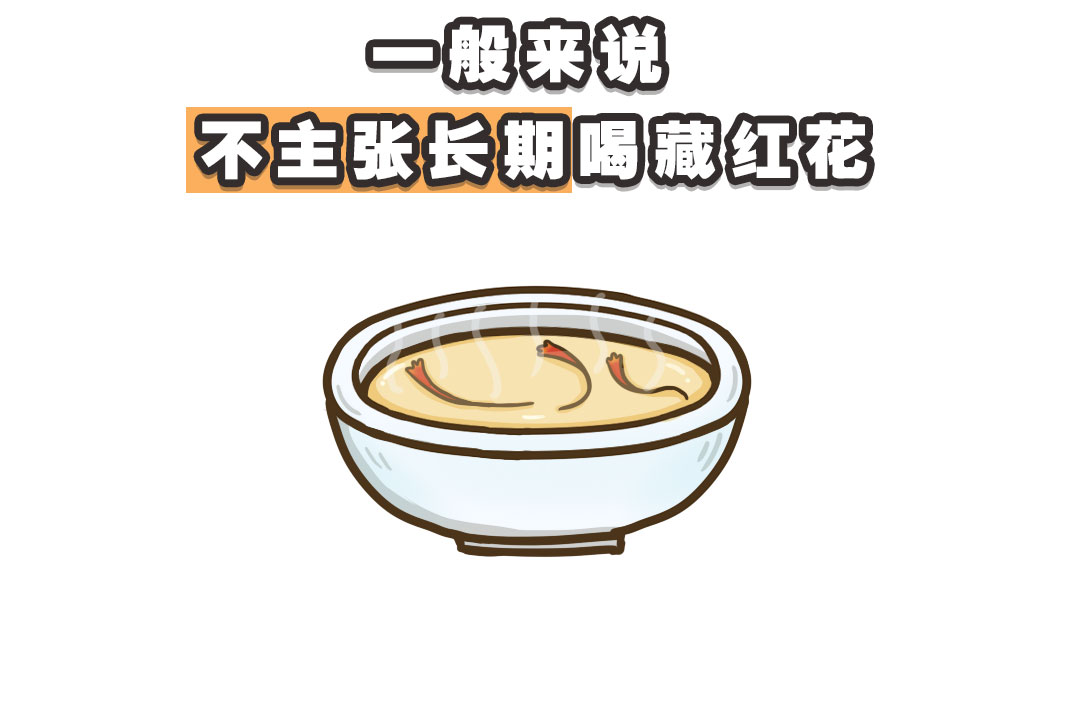 经常喝藏红花水的功效与作用,男人经常喝藏红花的危害