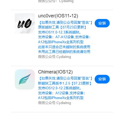 越狱后cydia闪退要不要重新越狱,显示越狱成功后不出现cydia