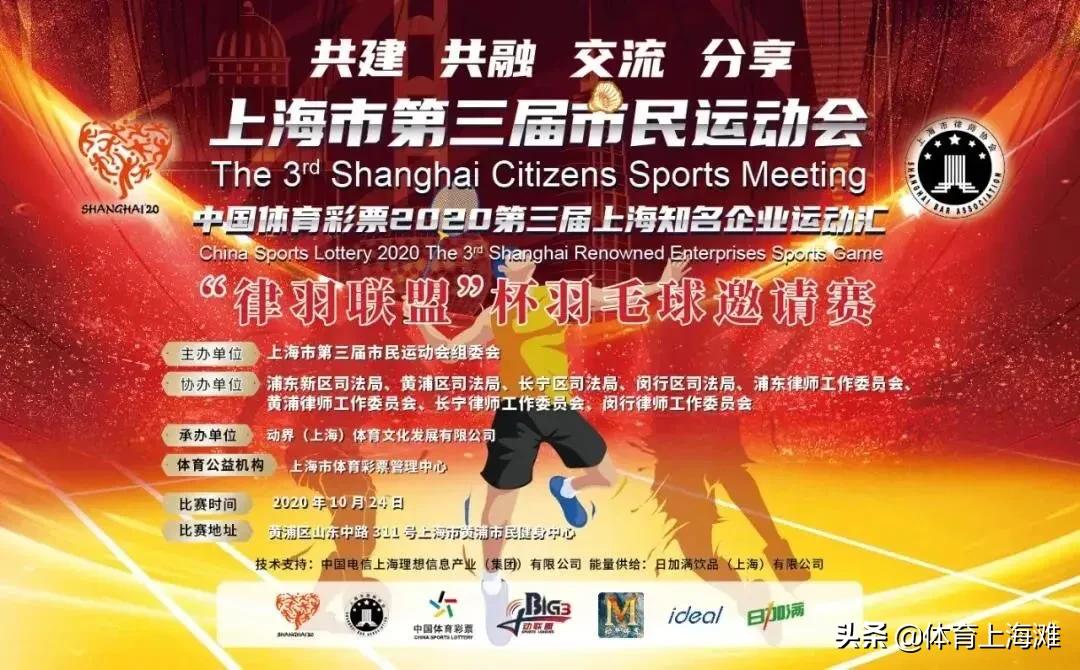 第三届羽跃杯羽毛球邀请赛,羽协杯羽毛球大赛闭幕