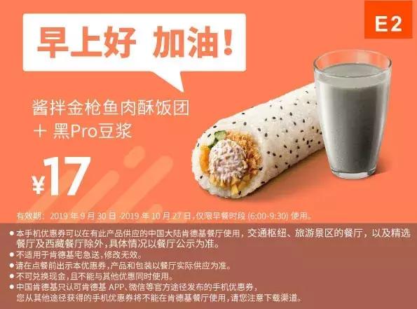 kfc汉堡新品优惠,kfc汉堡王