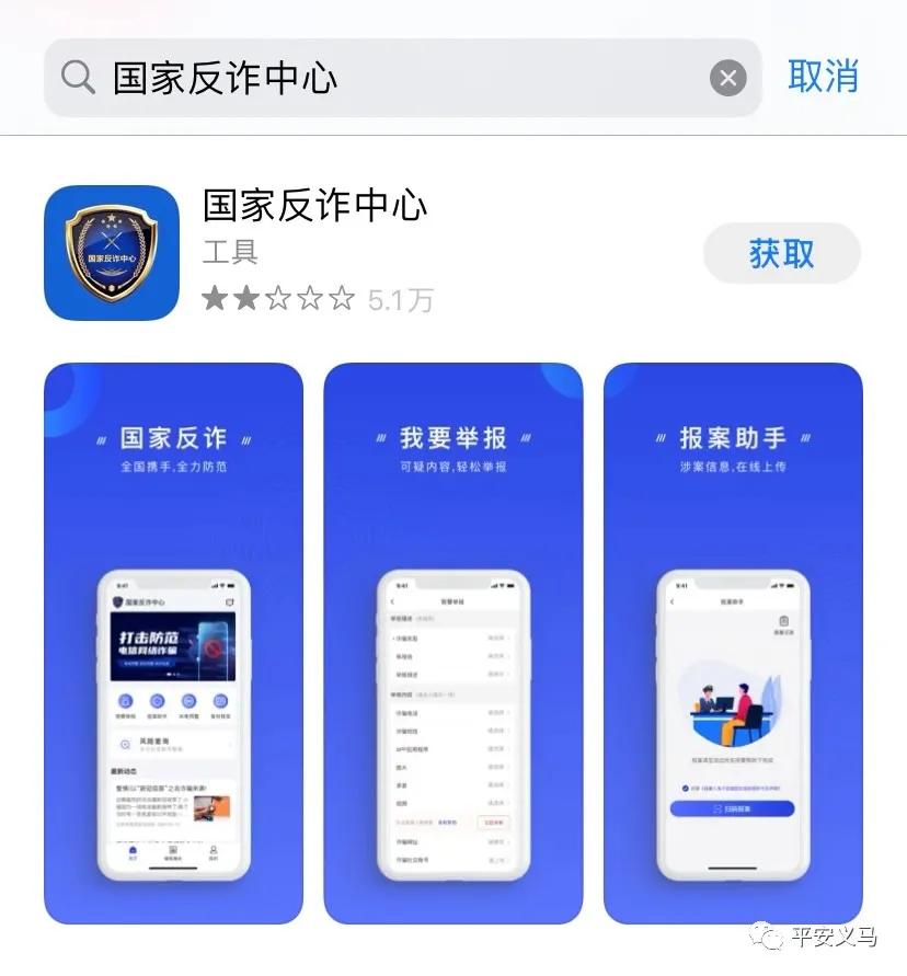 义马公安局反诈骗,义马公安局防诈骗