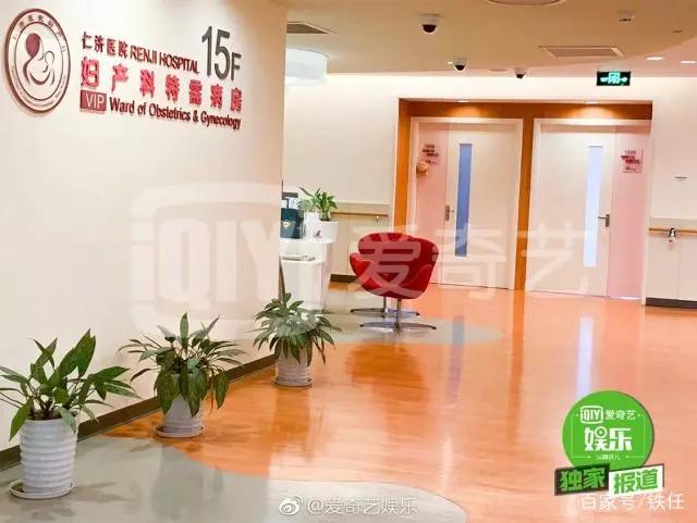 赵丽颖在上海仁济哪个医院,赵丽颖在协和还是仁济医院