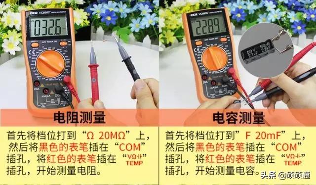 数字式万用表的使用方法的视频,《数字式万用表的使用方法》教案