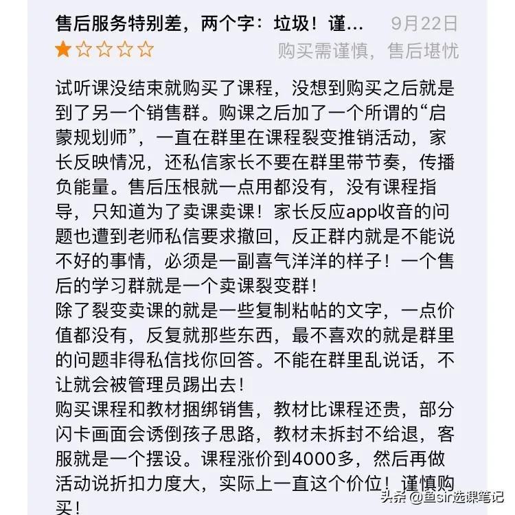 叽里呱啦英语课多少钱,叽里呱啦9块9儿童体验课