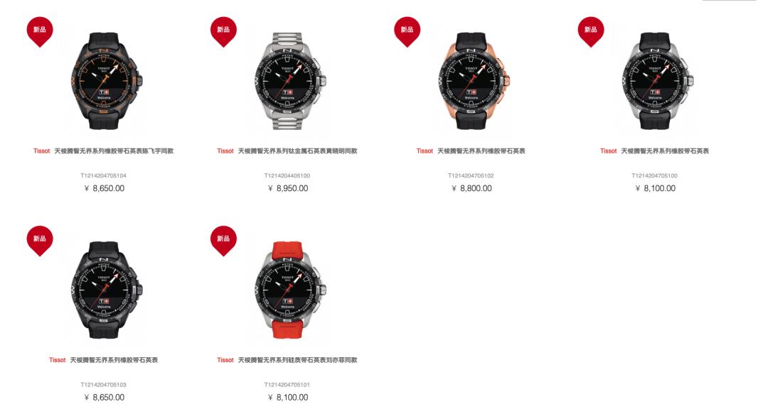 天梭鸿蒙,新款天梭1853机械表