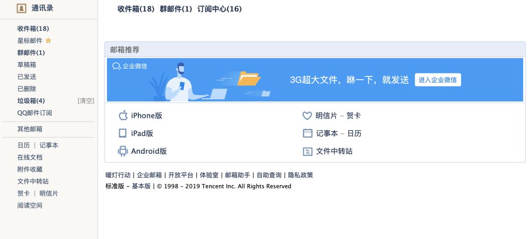 电子邮箱设置教程,最简单的邮箱怎么设置