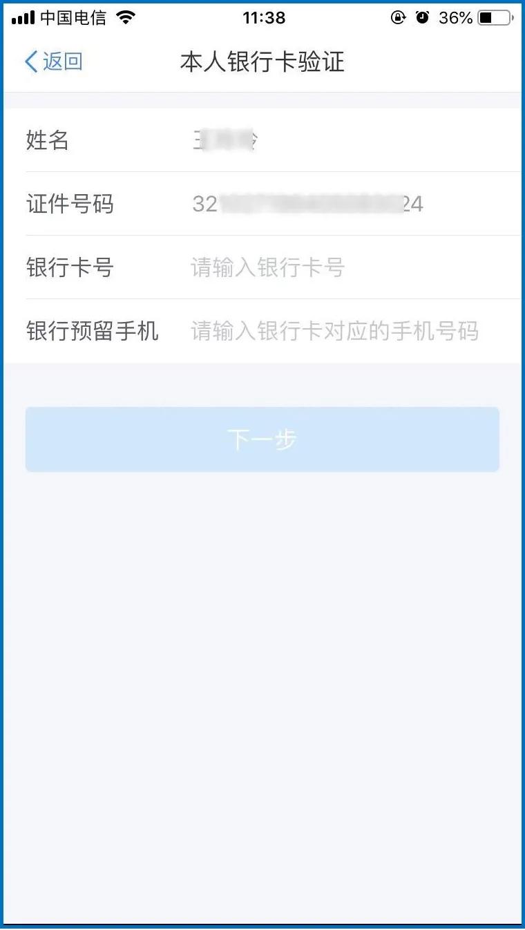 个税app使用教程,个税软件怎么使用