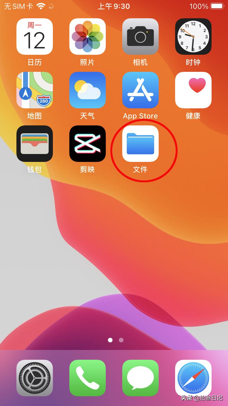 iphone与windows互传图片,iphone和电脑无线互传文件