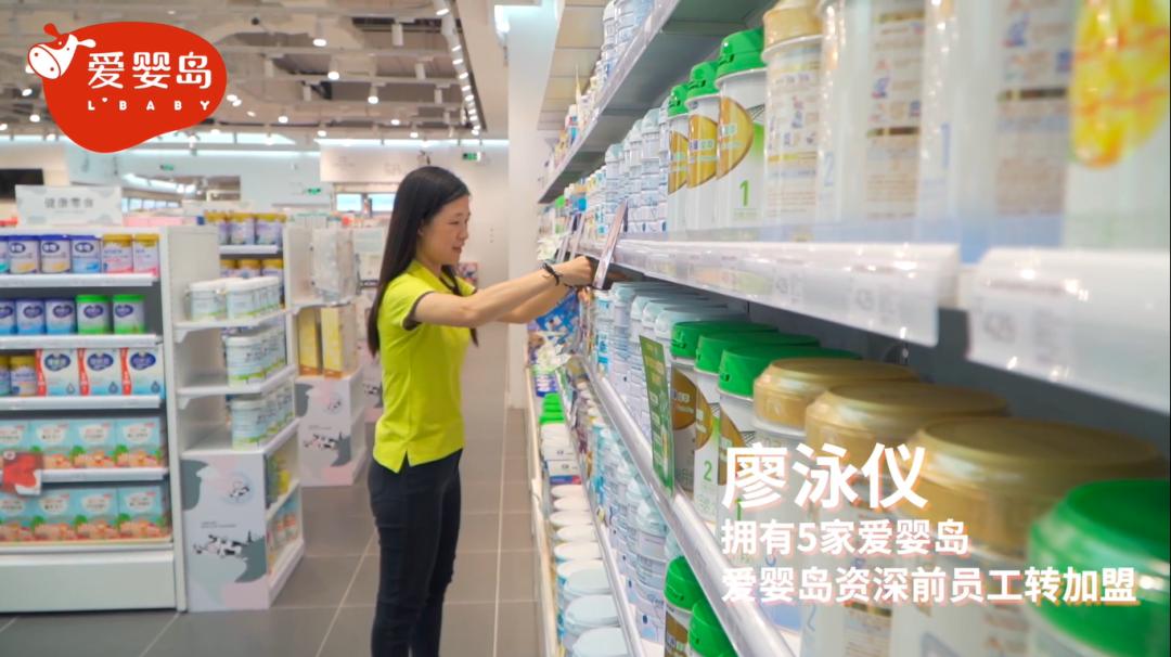 宝妈创业育婴师,爱婴岛母婴店加盟有前景吗