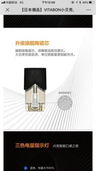 起底维刻等通用烟弹：有害物超标、网上销售